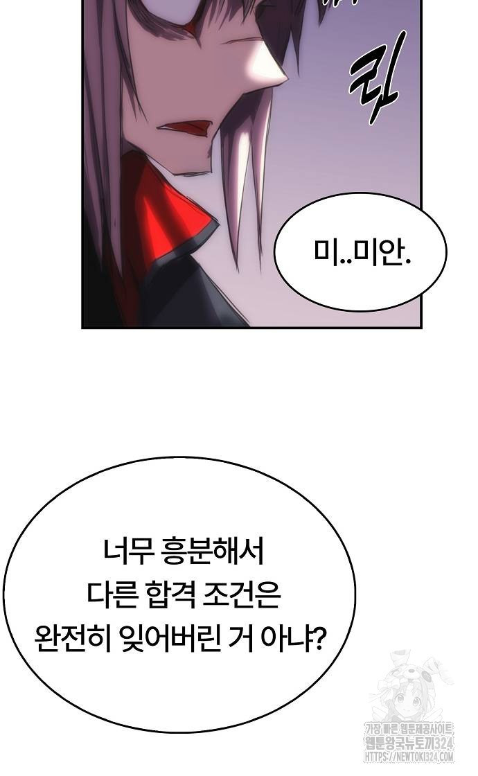 사냥개의 회귀본능 16화 15