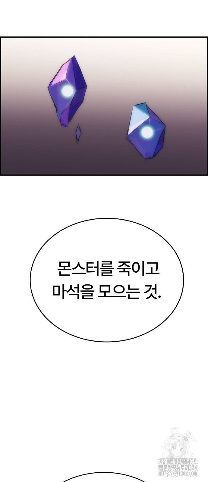 사냥개의 회귀본능 16화 16