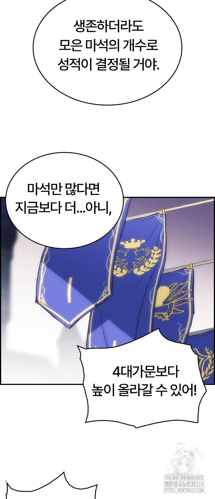 사냥개의 회귀본능 16화 17