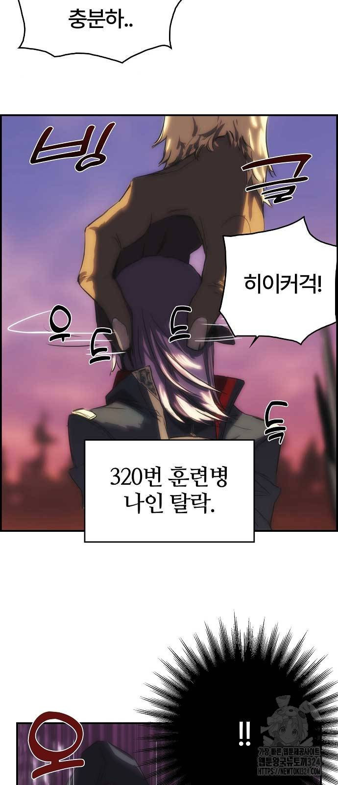사냥개의 회귀본능 16화 19