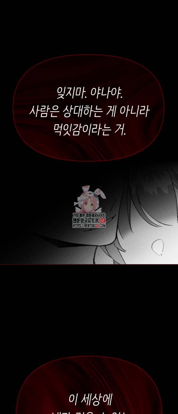 내가 사랑한 물고기 28화 1