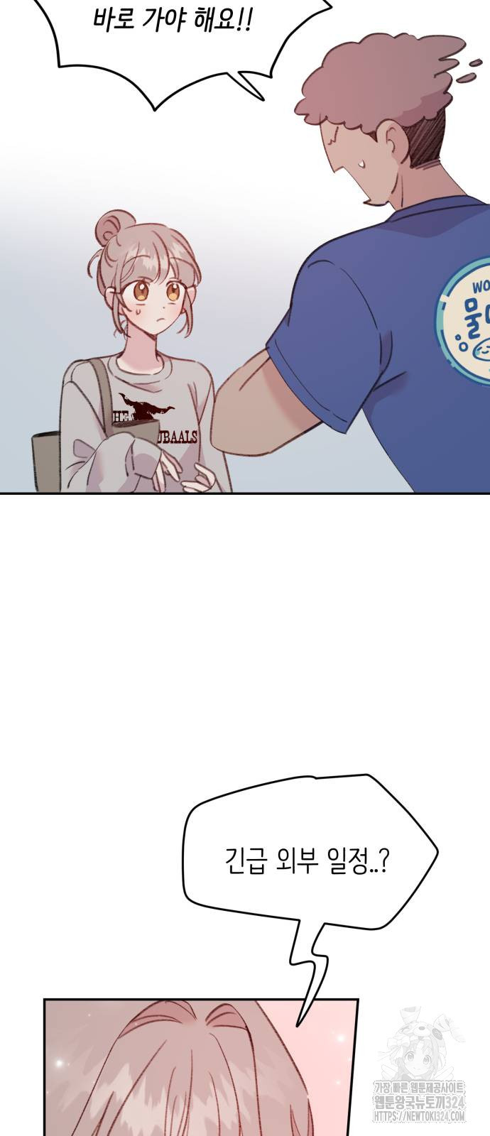 내가 사랑한 물고기 28화 6