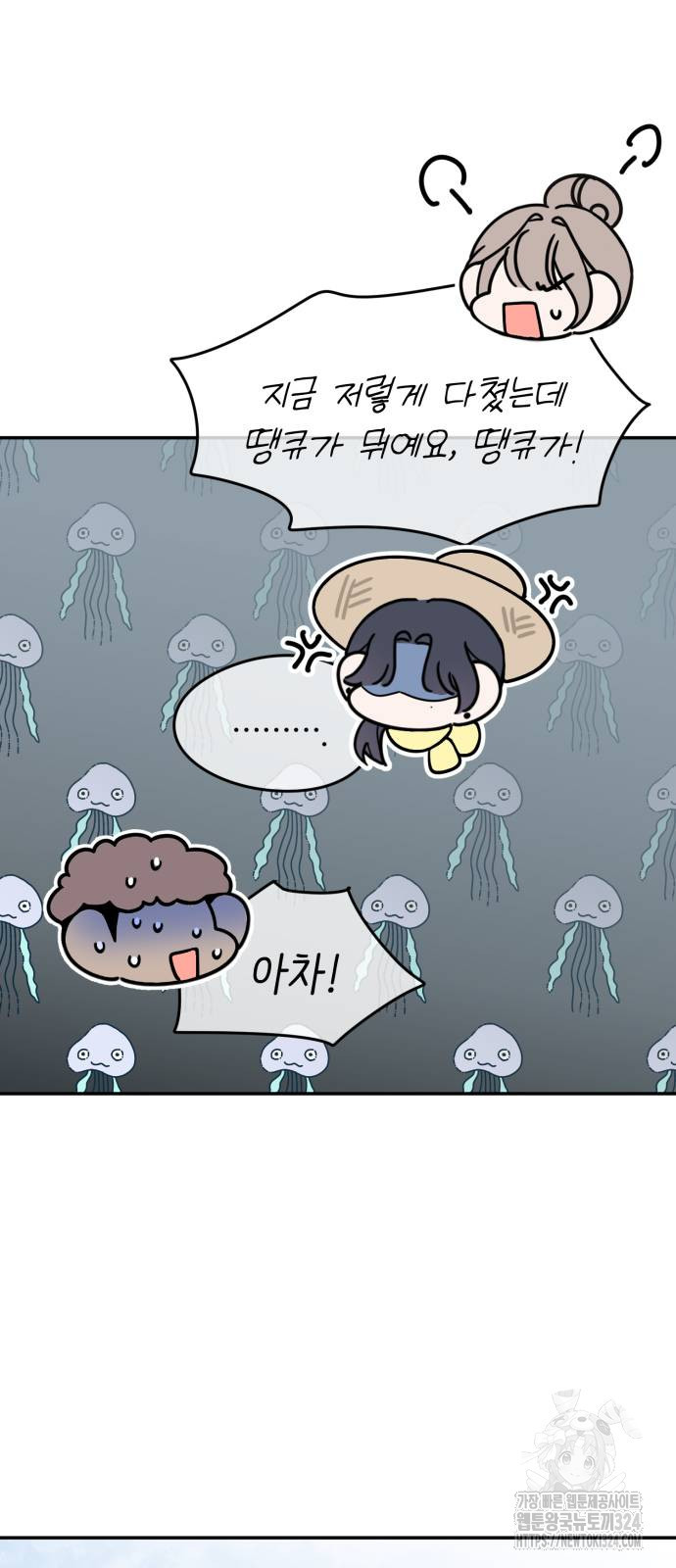 내가 사랑한 물고기 28화 12