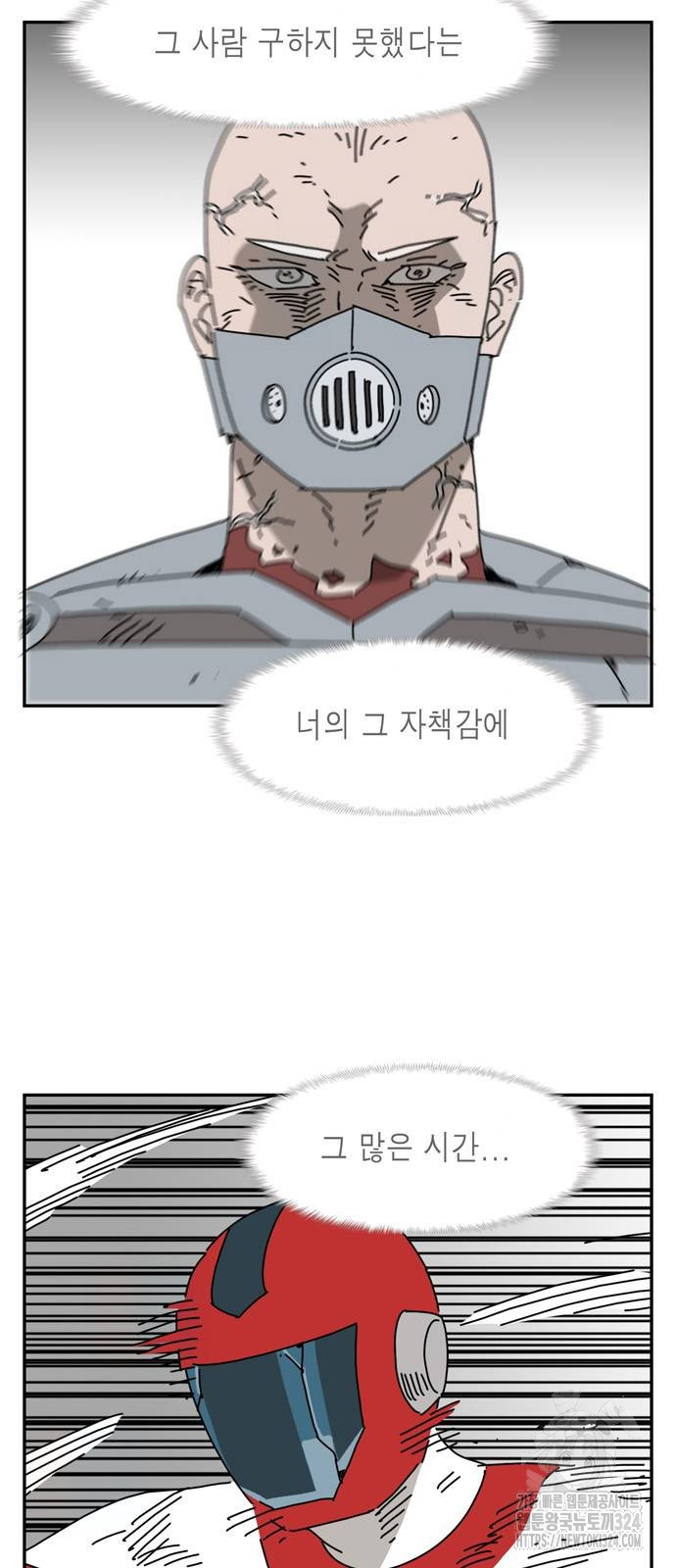 네이처맨 46화 2