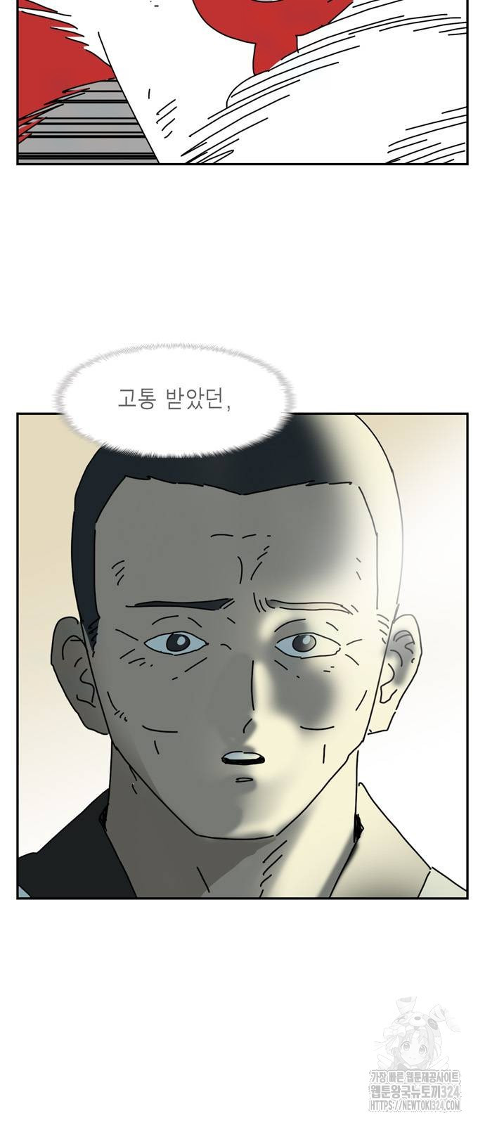 네이처맨 46화 3