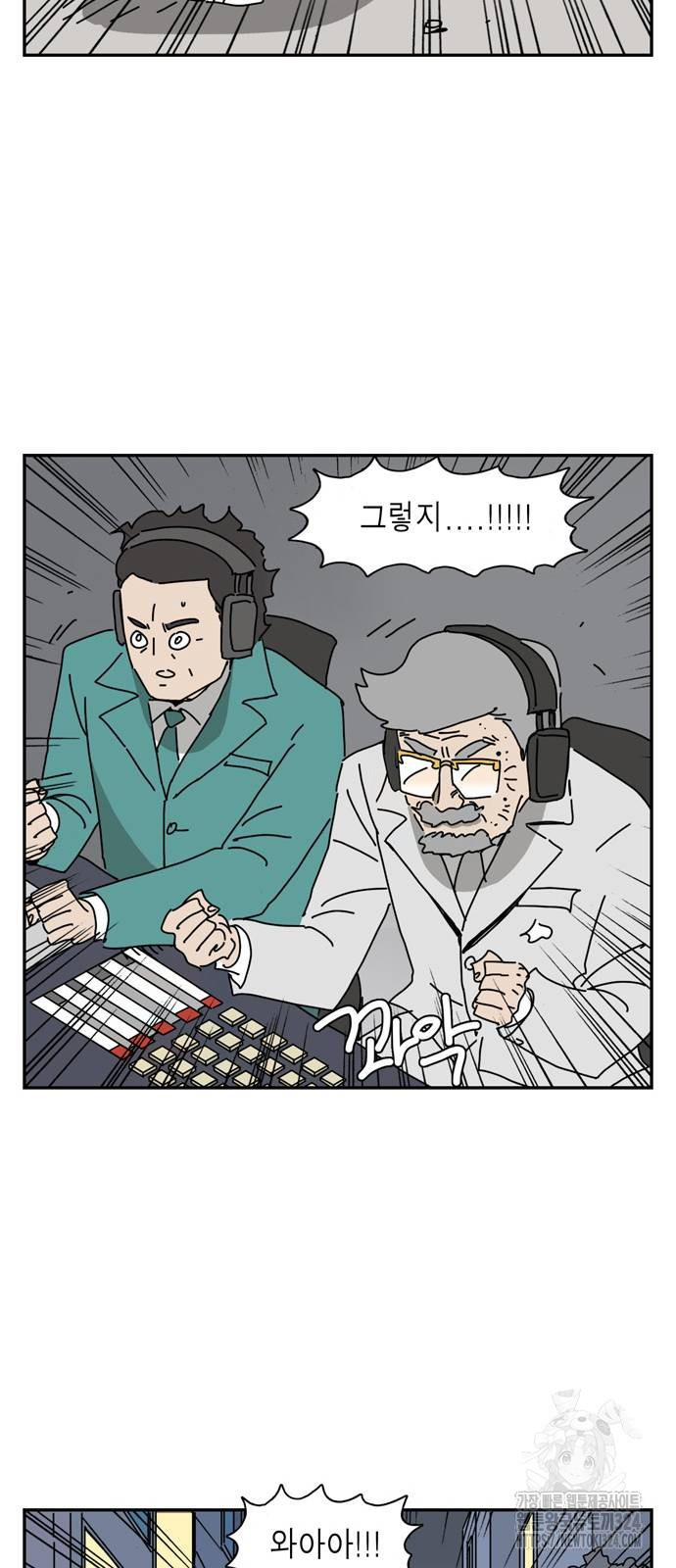 네이처맨 46화 7