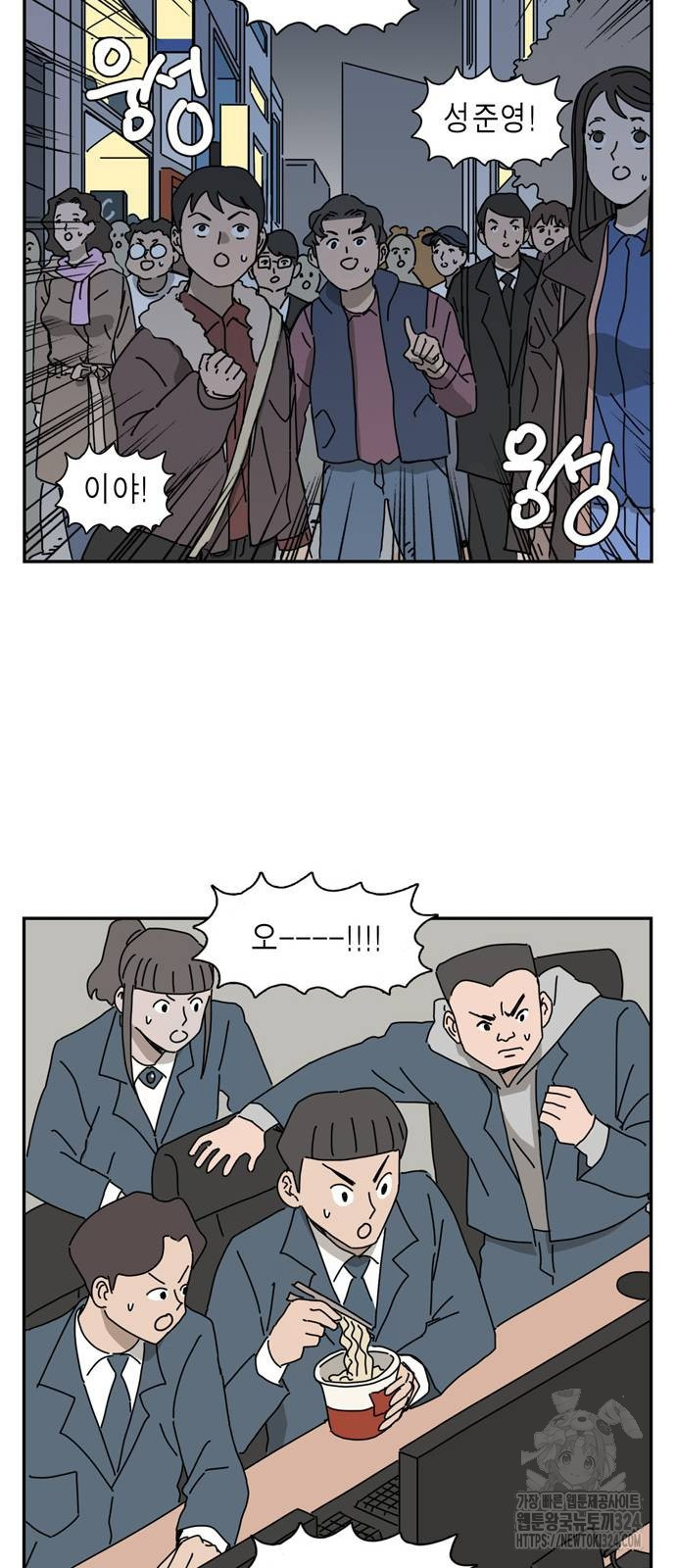네이처맨 46화 8