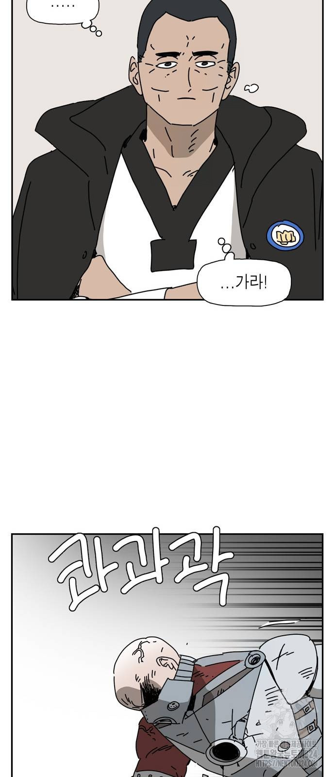 네이처맨 46화 10