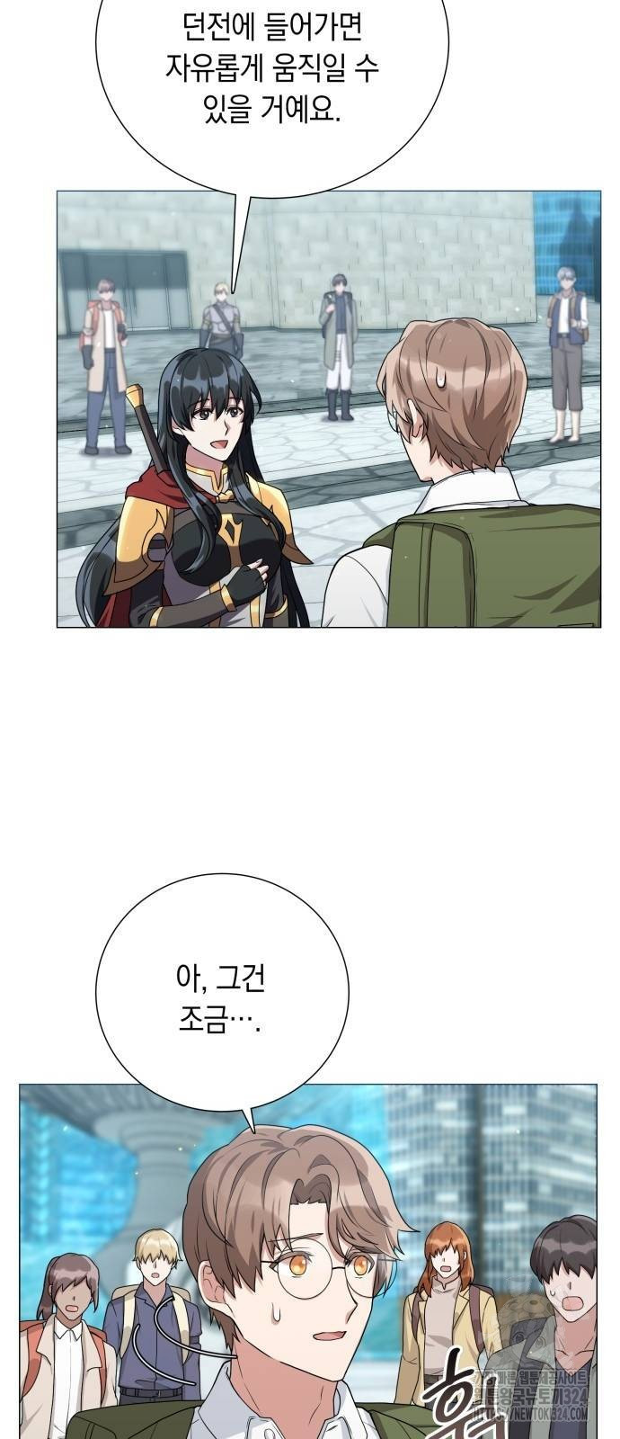 헌터 세상의 정원사 14화 3