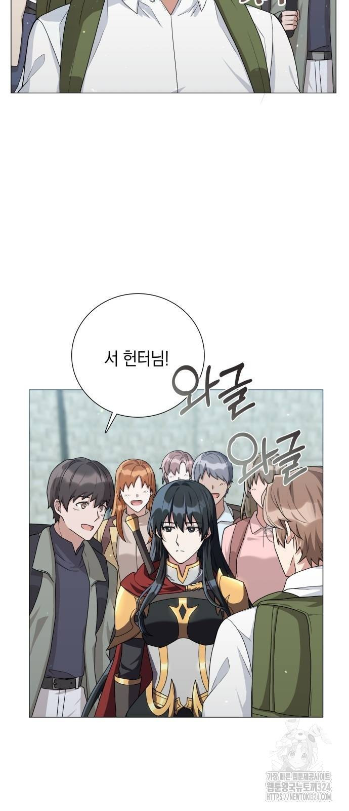 헌터 세상의 정원사 14화 4