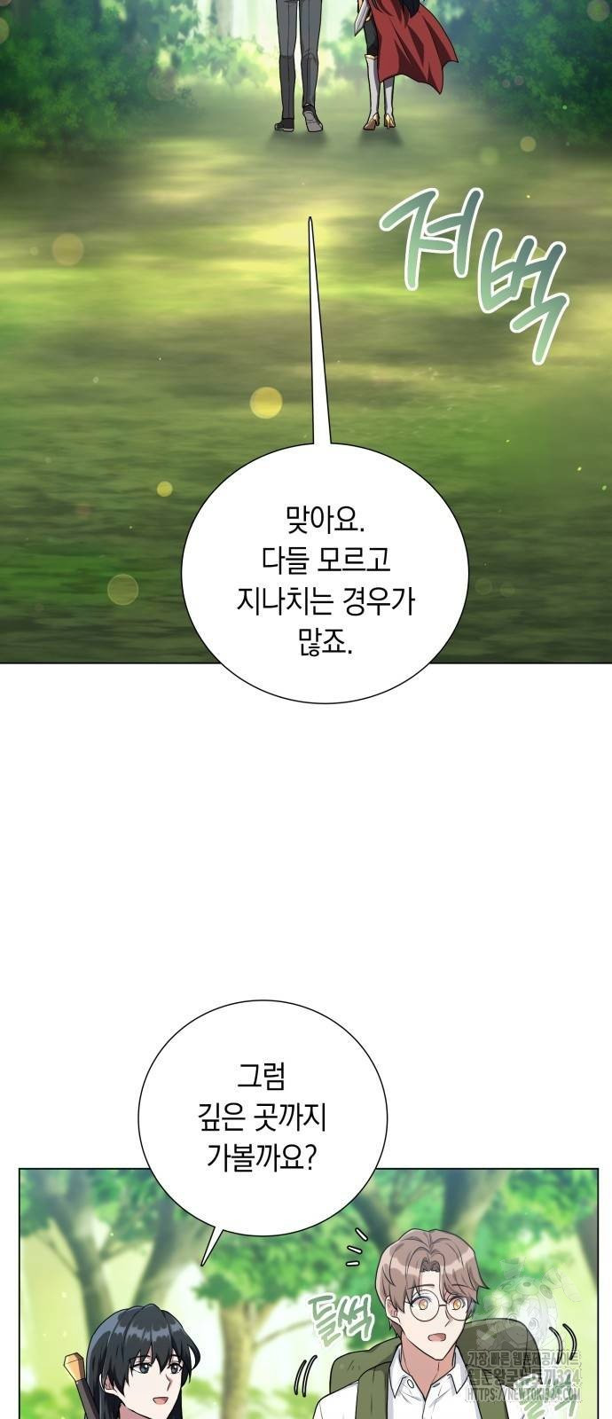 헌터 세상의 정원사 14화 9