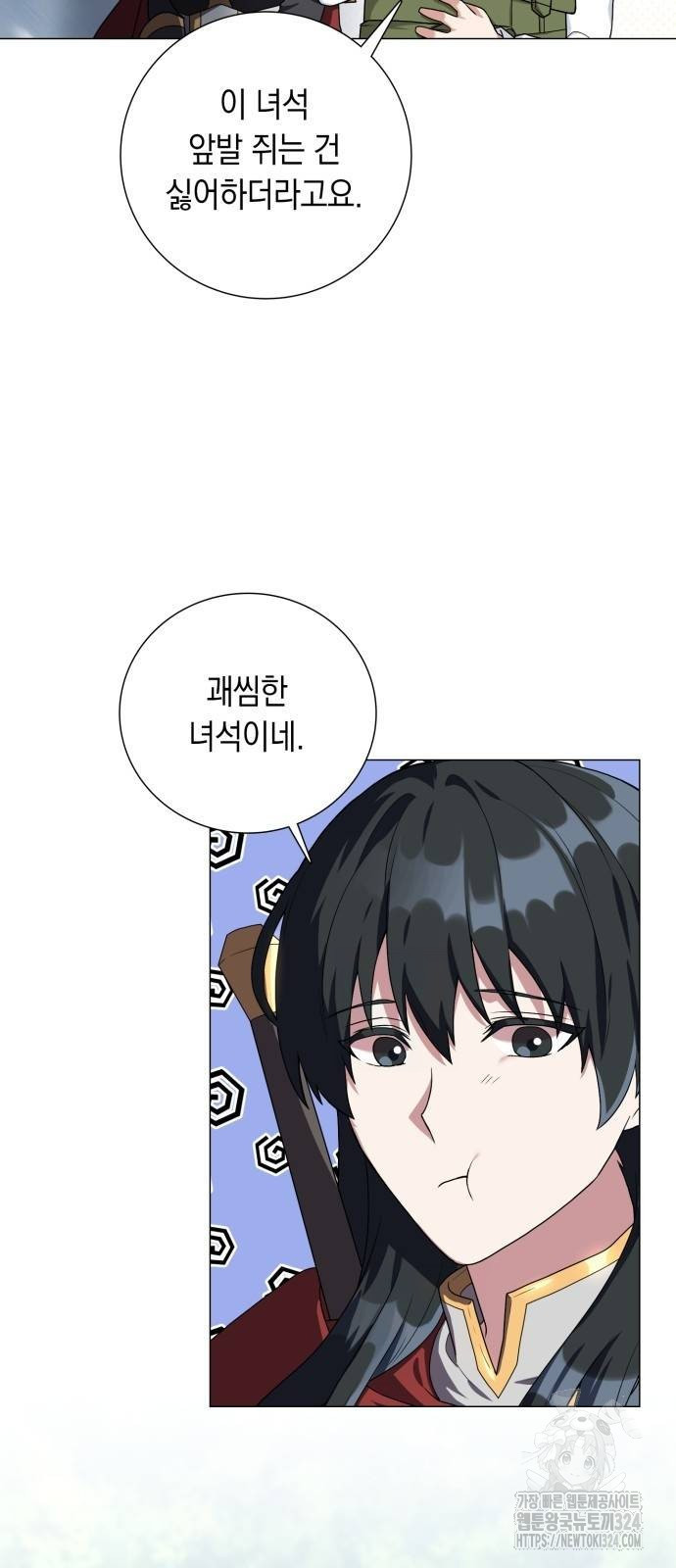 헌터 세상의 정원사 14화 13