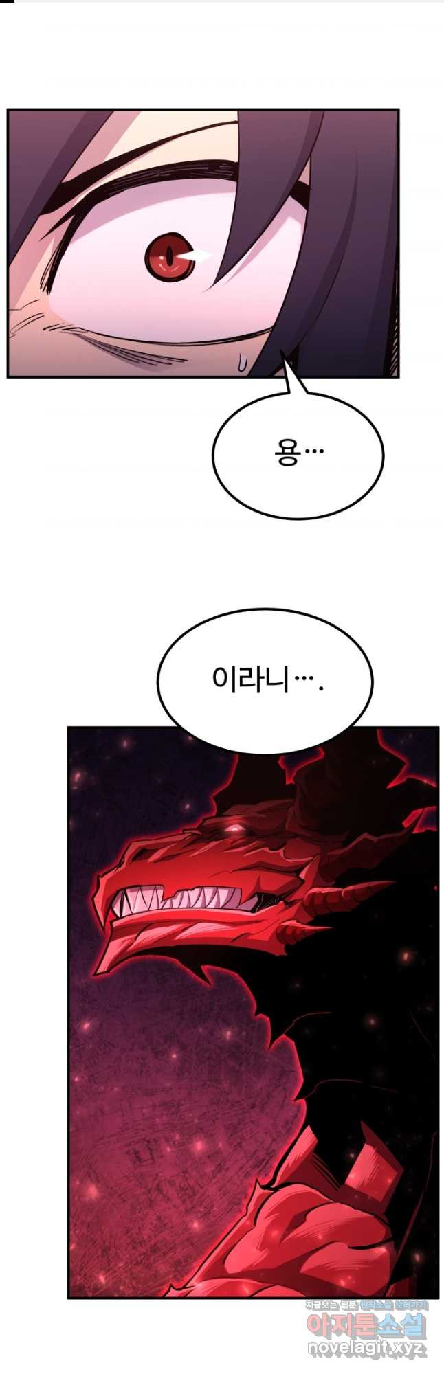 환생의 정석 90화 1