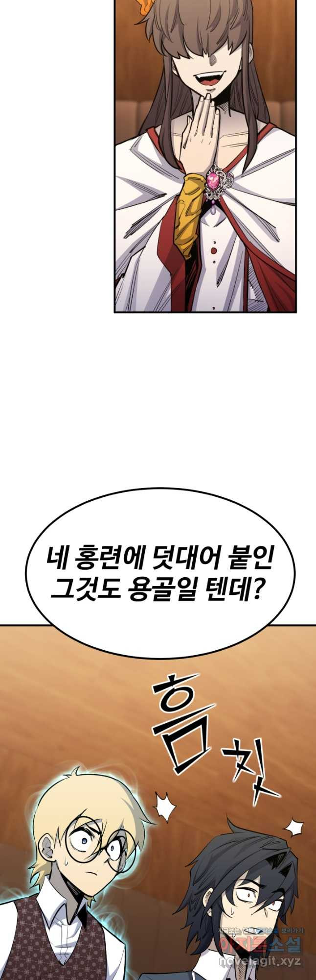환생의 정석 90화 3
