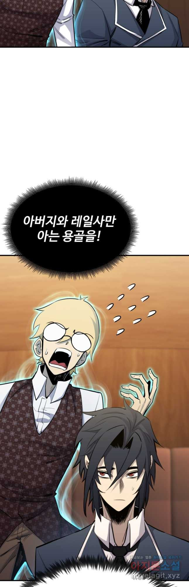 환생의 정석 90화 4