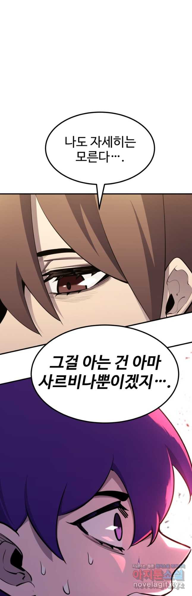환생의 정석 90화 6