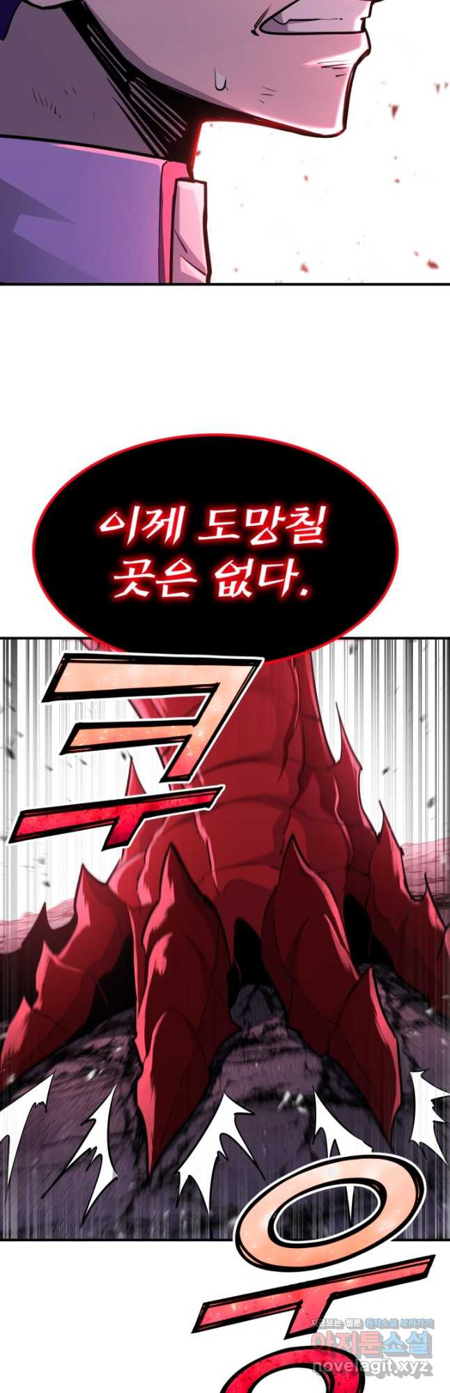 환생의 정석 90화 7