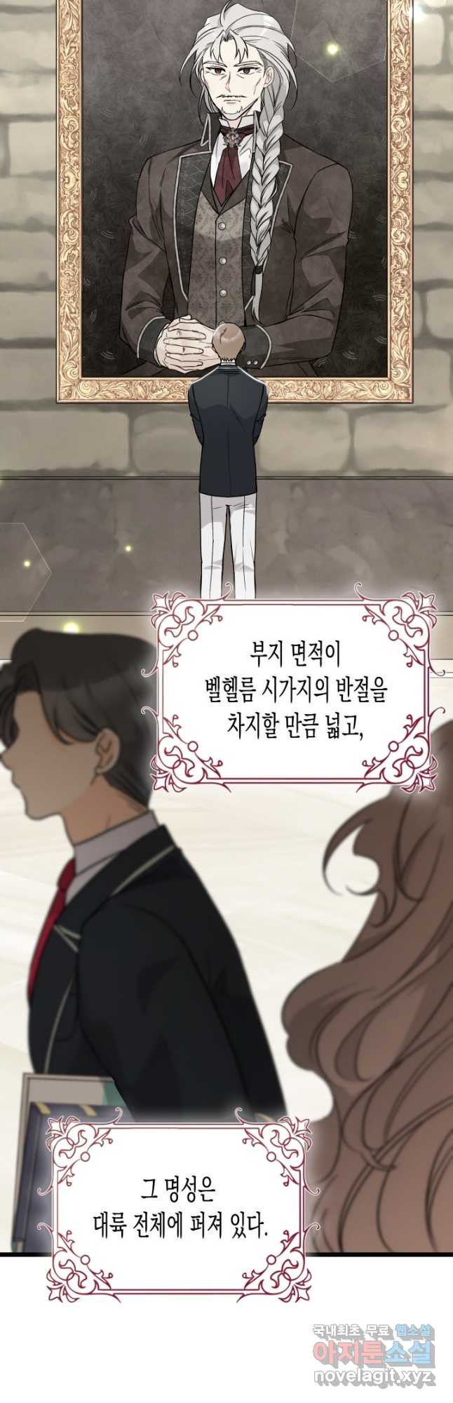 토끼와 흑표범의 공생관계 126화 3