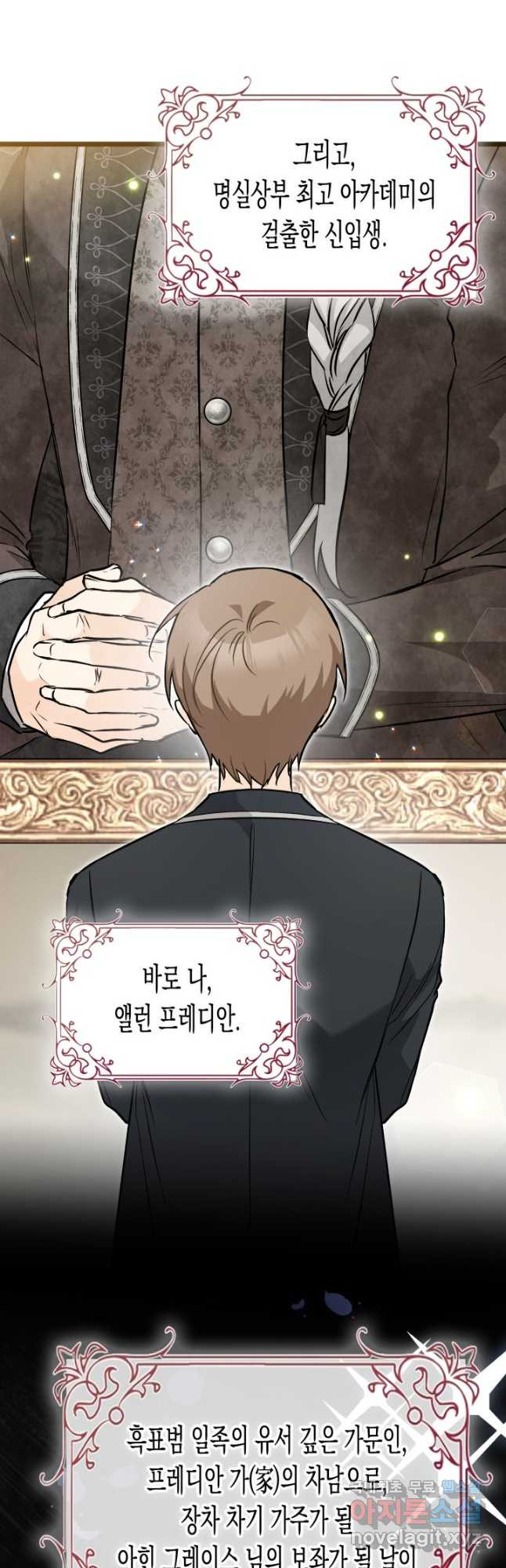토끼와 흑표범의 공생관계 126화 4