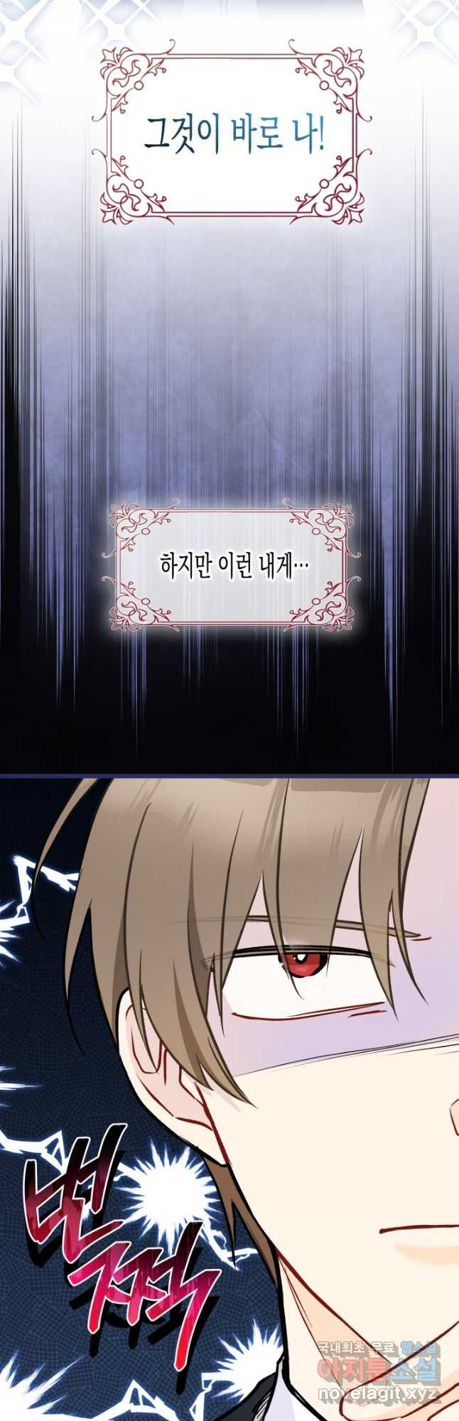 토끼와 흑표범의 공생관계 126화 6