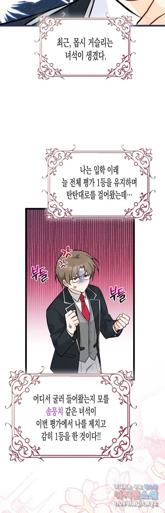토끼와 흑표범의 공생관계 126화 7