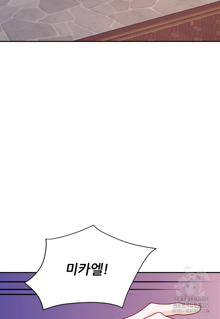 나를 선택해, 플로라 39화 10