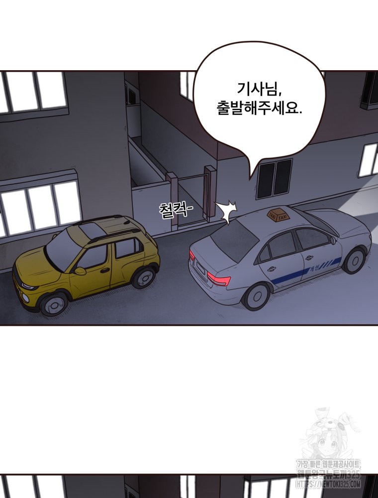 벼락 맞을 인간들 51화 9