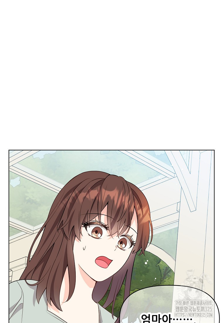 응급! 사랑으로 치료하는 방법 36화 2