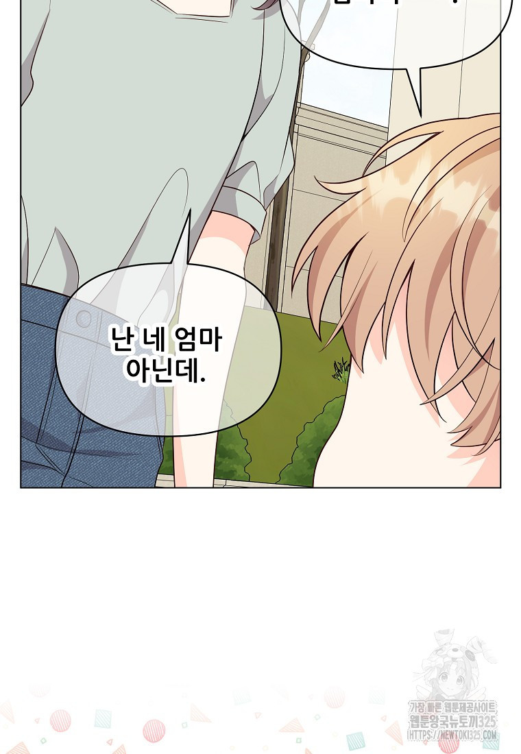 응급! 사랑으로 치료하는 방법 36화 3