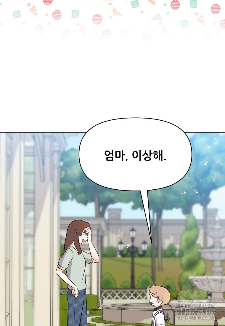응급! 사랑으로 치료하는 방법 36화 5
