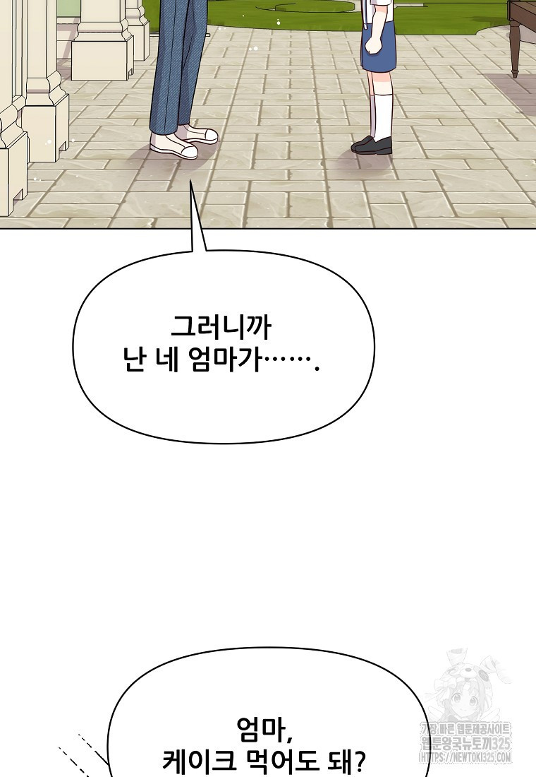 응급! 사랑으로 치료하는 방법 36화 6