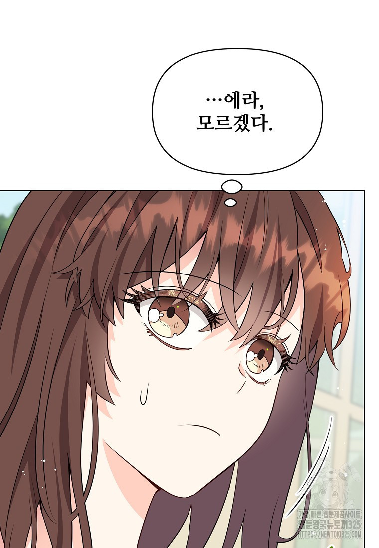 응급! 사랑으로 치료하는 방법 36화 8