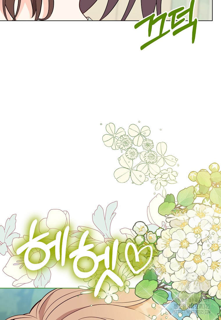 응급! 사랑으로 치료하는 방법 36화 9