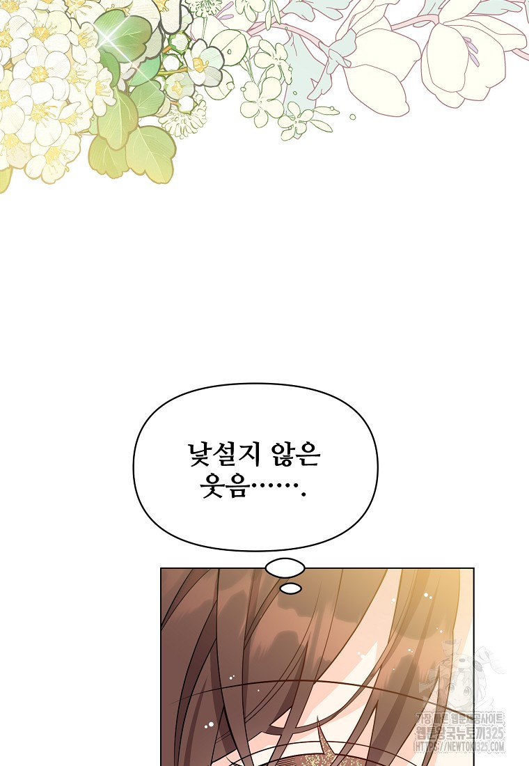 응급! 사랑으로 치료하는 방법 36화 11