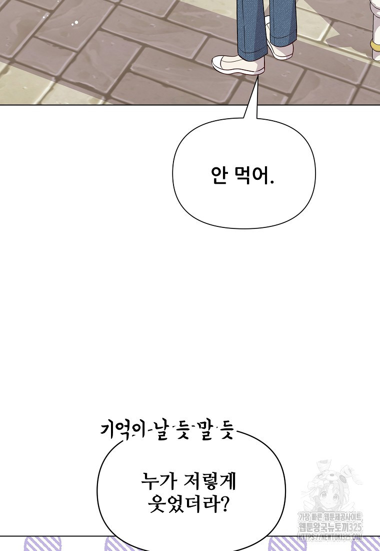 응급! 사랑으로 치료하는 방법 36화 15
