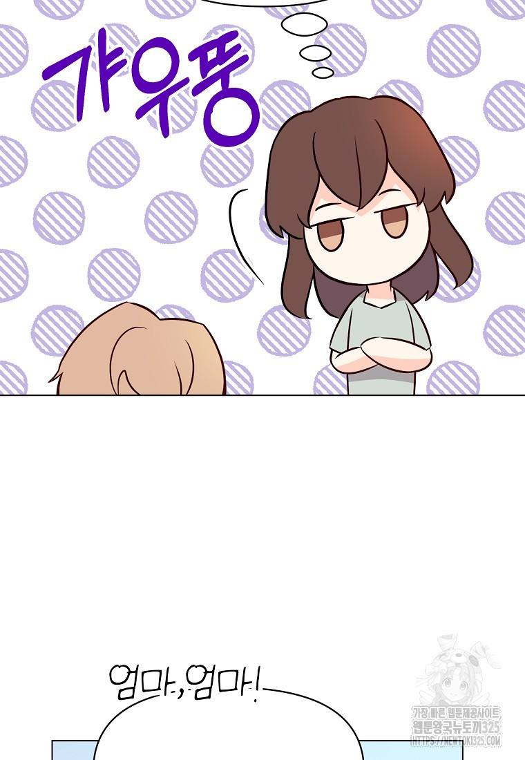 응급! 사랑으로 치료하는 방법 36화 16