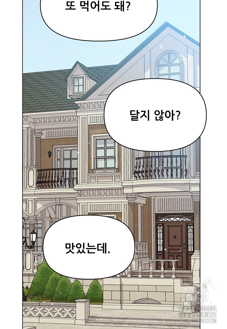 응급! 사랑으로 치료하는 방법 36화 17
