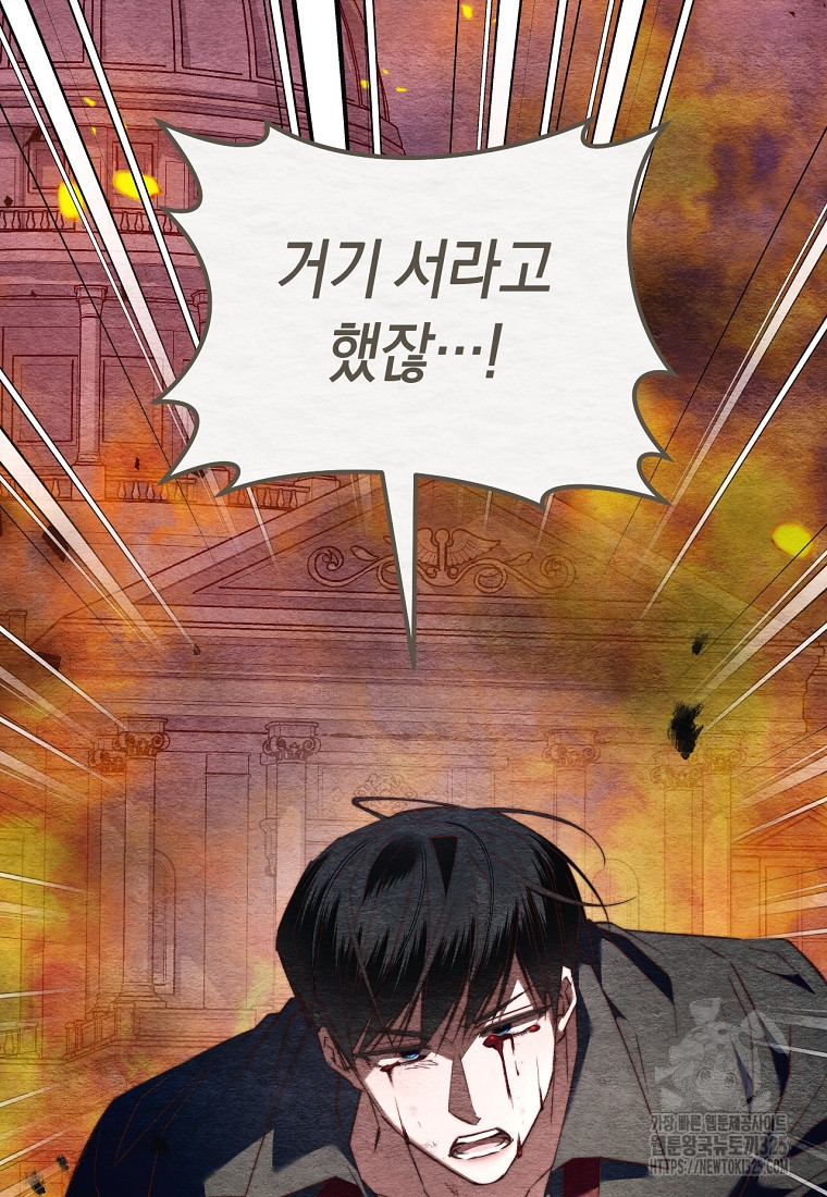 악녀들을 위한 안내서 37화 12