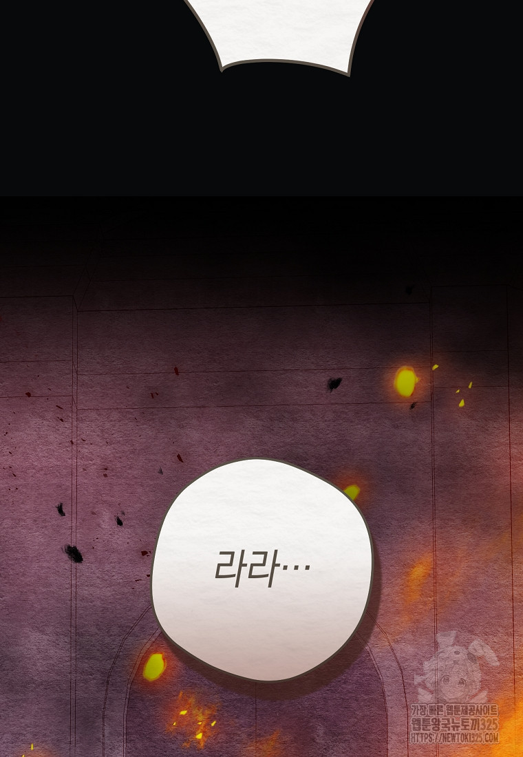 악녀들을 위한 안내서 37화 14