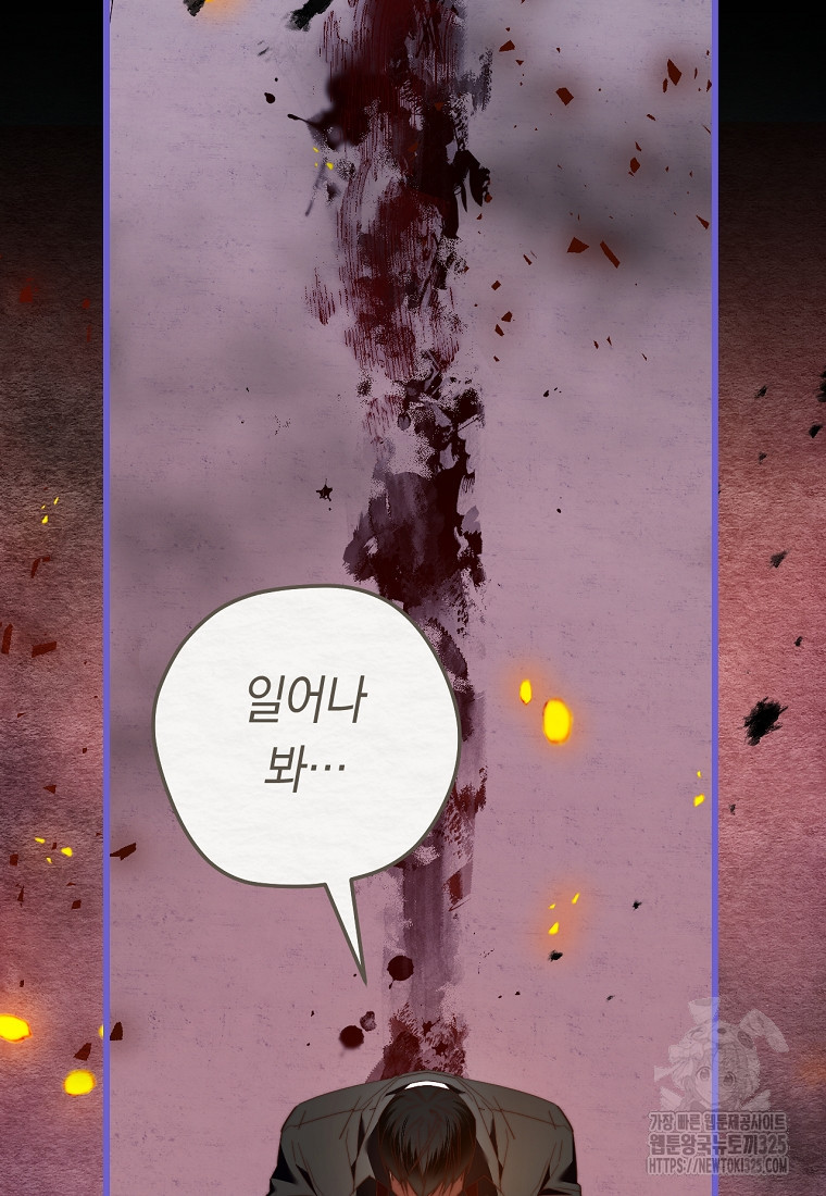 악녀들을 위한 안내서 37화 16