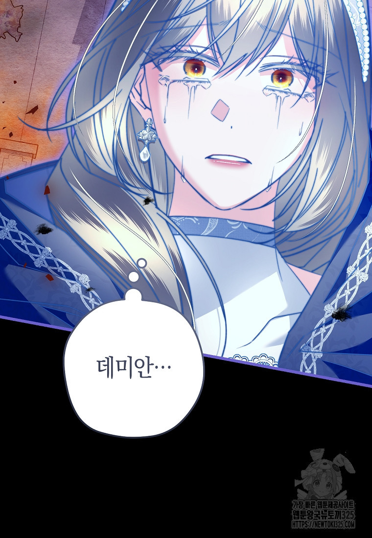악녀들을 위한 안내서 37화 20