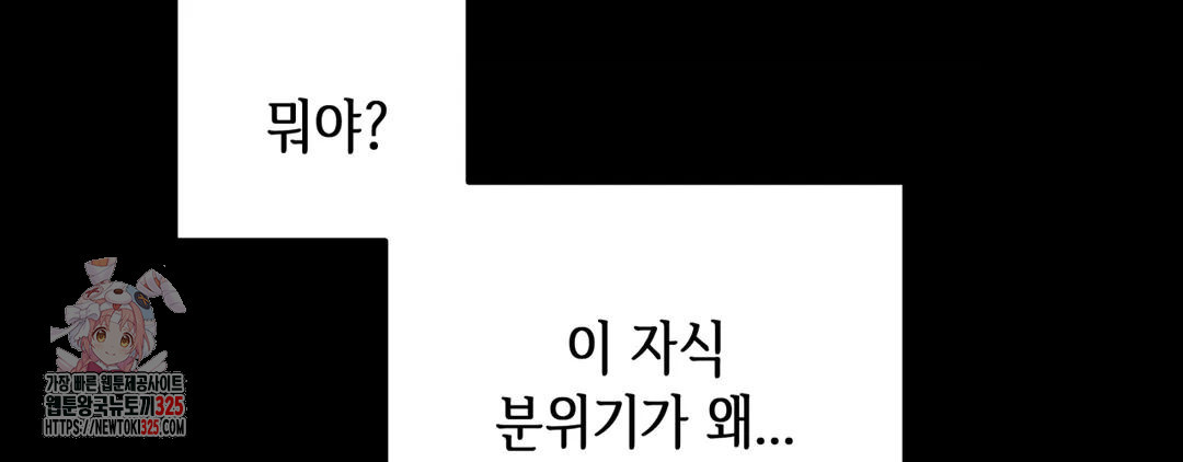 다크폴 57화 5