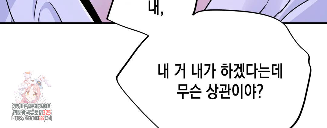 다크폴 57화 10