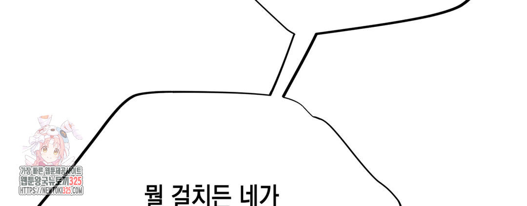 다크폴 57화 11