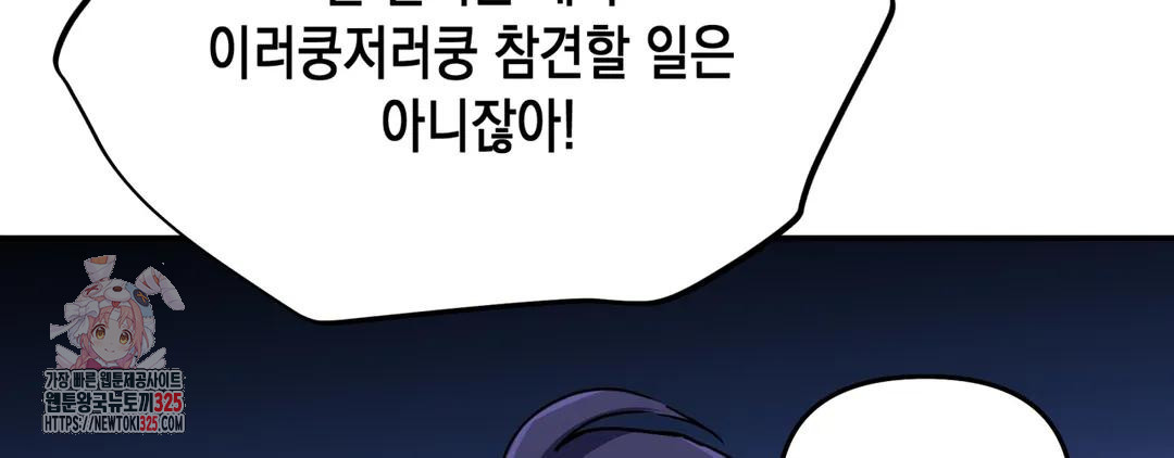 다크폴 57화 12