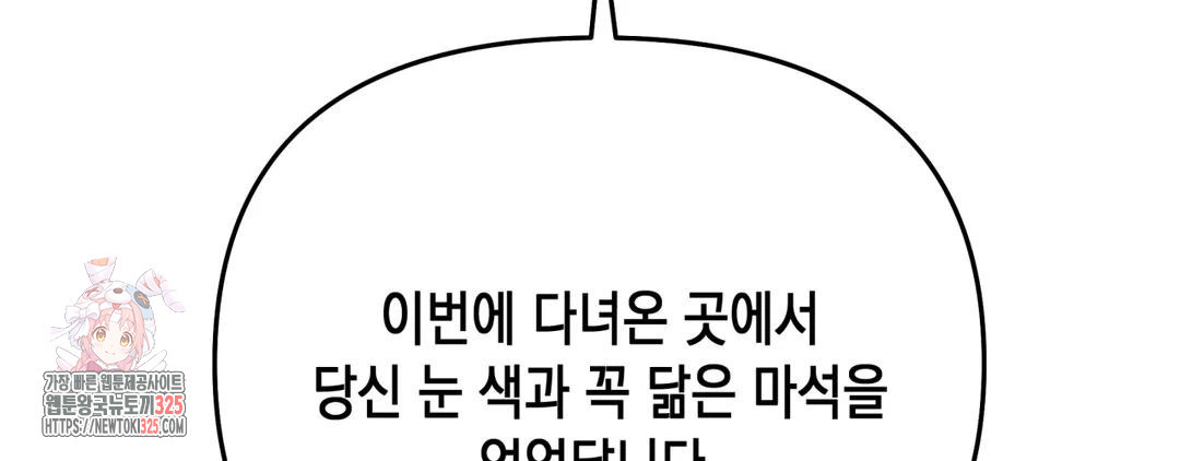다크폴 57화 17