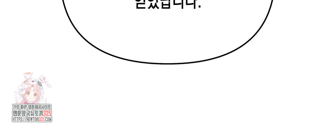 다크폴 57화 18
