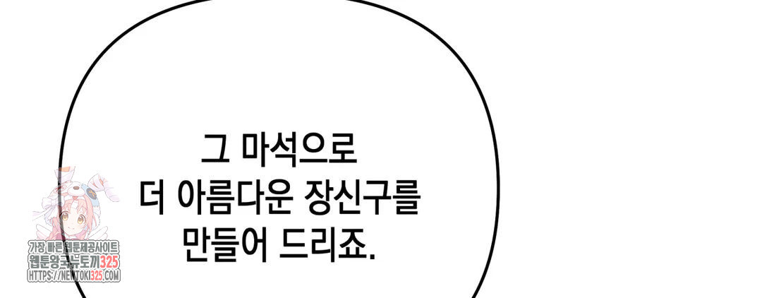 다크폴 57화 22