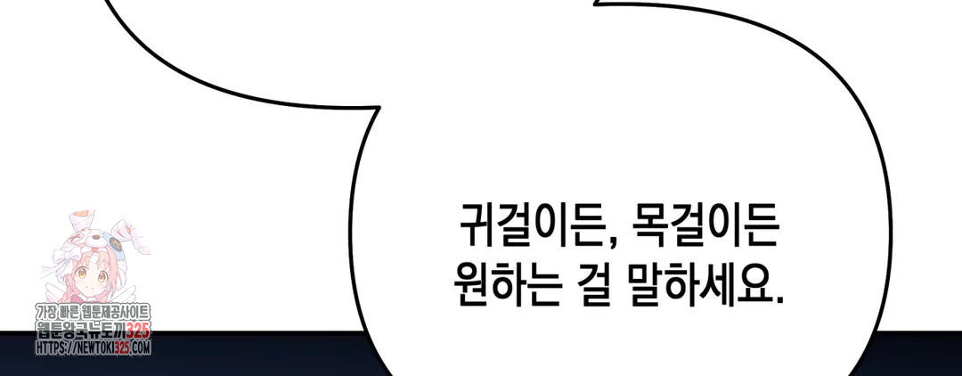 다크폴 57화 23