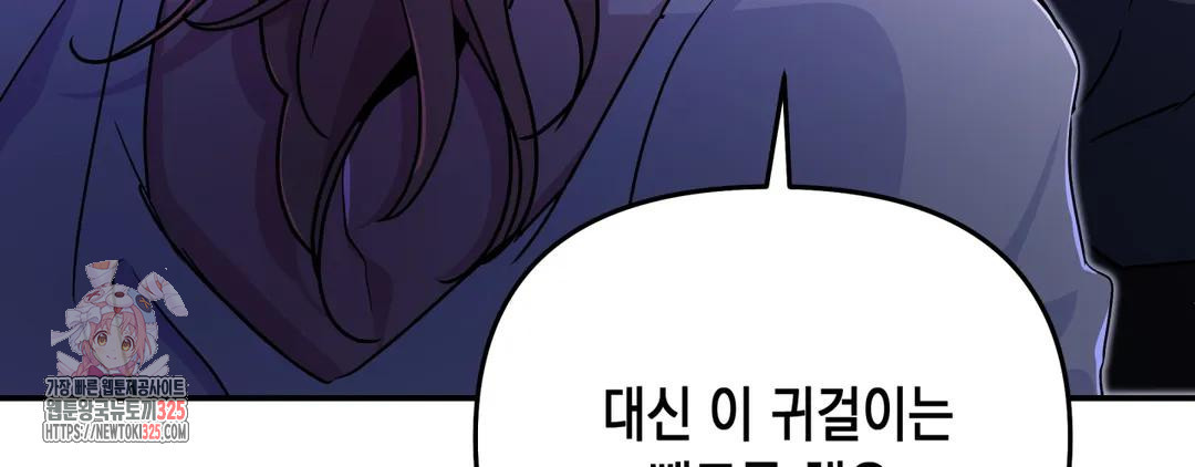 다크폴 57화 28